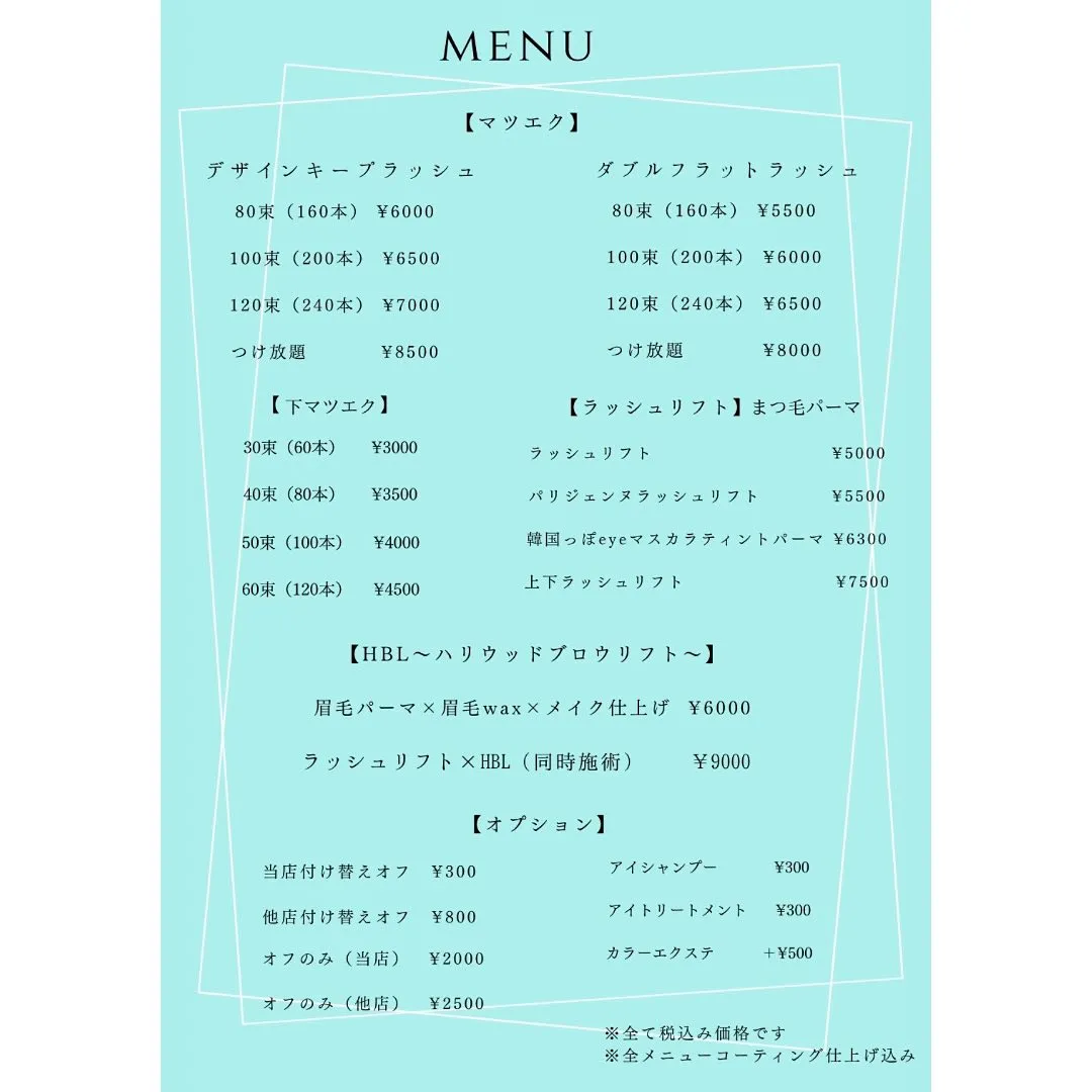 【🎀MENU】【🎀REPEATER MENU】