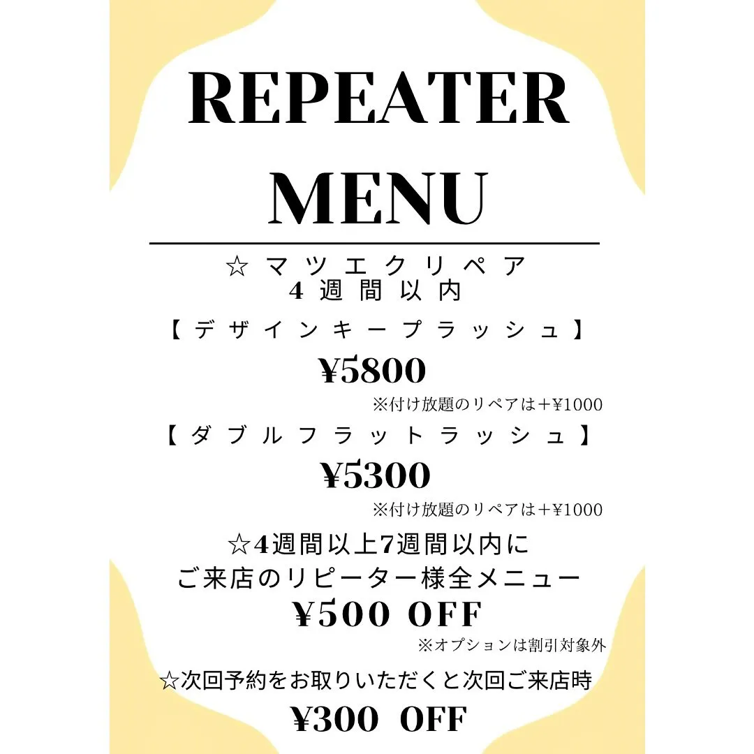 【🎀MENU】【🎀REPEATER MENU】