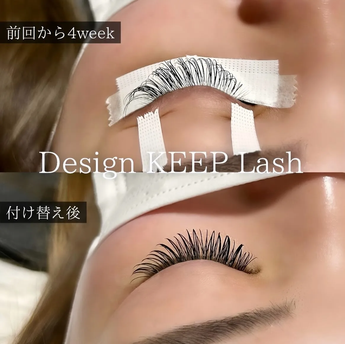 【再来店時も綺麗が続く、デザインキープラッシュ🌟】