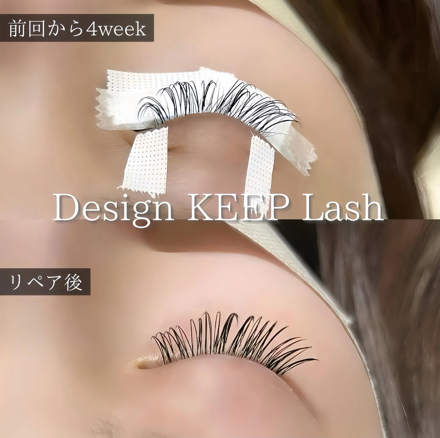 【近江八幡 マツエク 安い デザインキープラッシュ おすすめ...