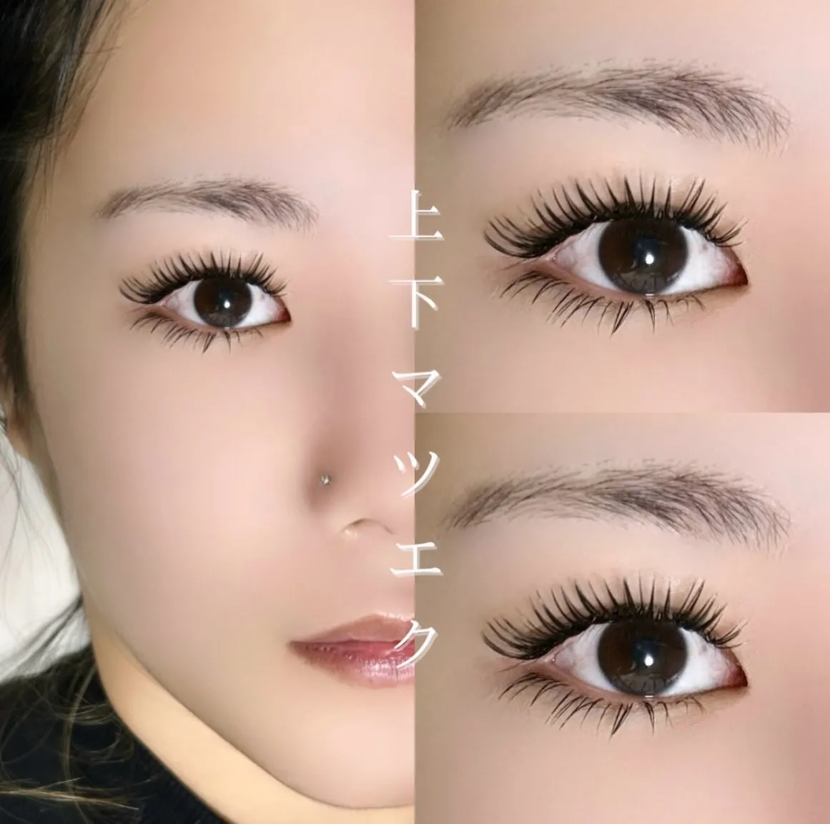 【滋賀 近江八幡 上下マツエク デザインキープラッシュ】