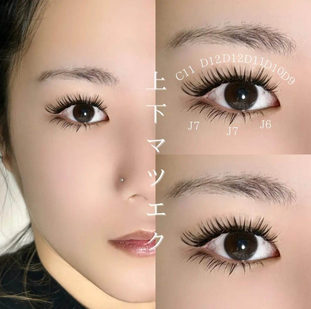 【滋賀 近江八幡 上下マツエク デザインキープラッシュ】