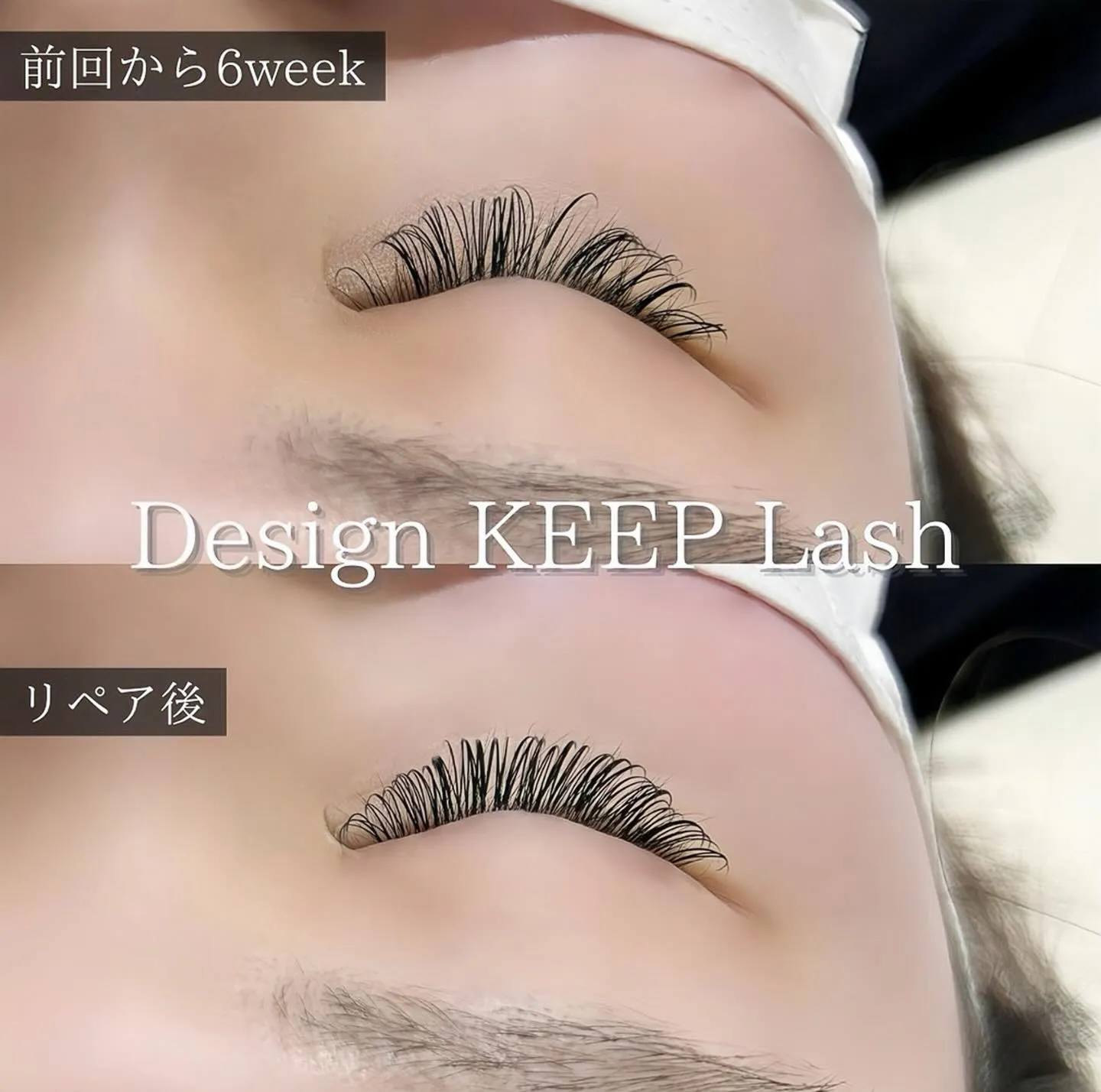 【滋賀 近江八幡 モチがいい マツエク デザインキープラッシ...