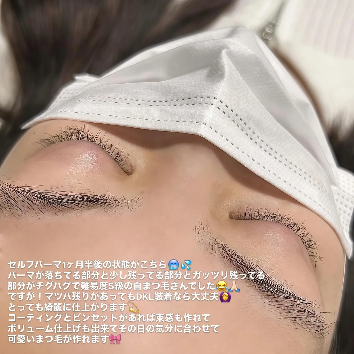 【滋賀 近江八幡 マツエク デザインキープラッシュ 束感 お...