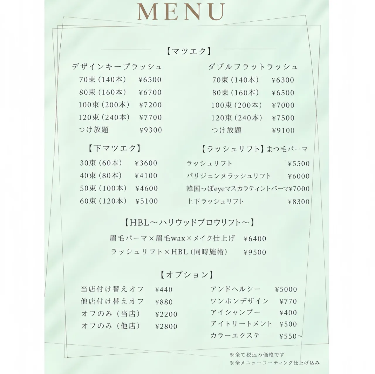 【🎀2026.12.1〜新MENU】
