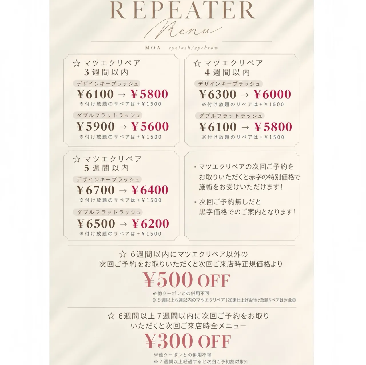 【🎀2026.12.1〜新MENU】